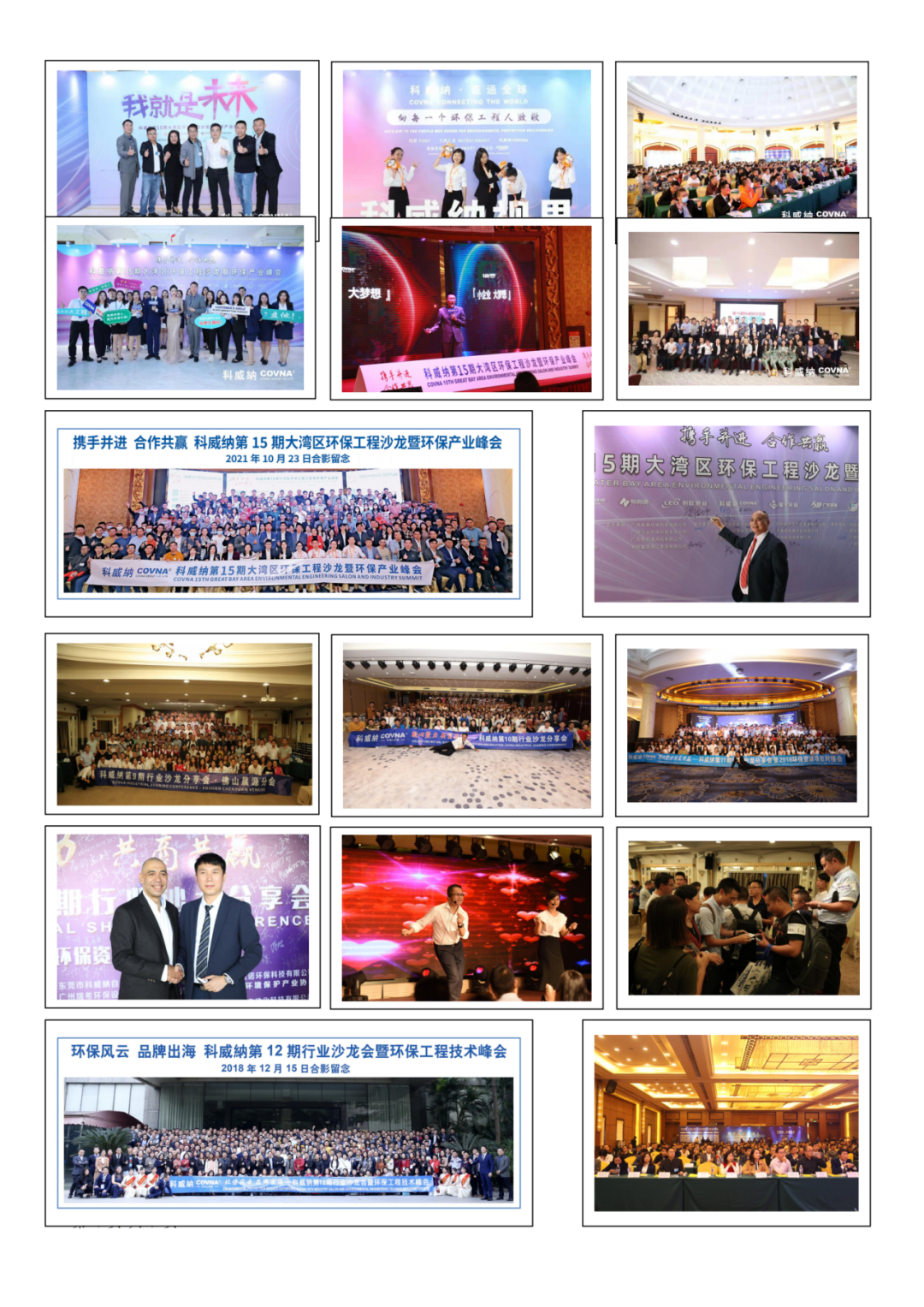 66b32ab6ca19a.png 科威纳2.png